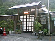 そこくらの湯つたや入り口