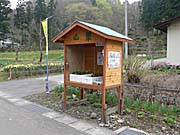 山菜とわさびの無人販売