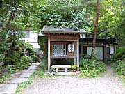 下仁田温泉清流荘の入口