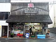 中野鮮魚店外観