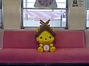 一畑電車の中に座ったしまねっこ