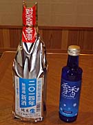 温泉津の地酒開春の生酒