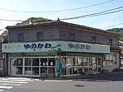 総合スーパーゆのかわ外観