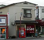 石巻　ゆう寿司