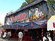 福島市の秋祭り：お化け屋敷
