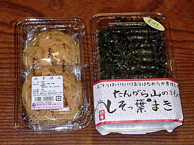 みそまんじゅうとしそっぱ巻き