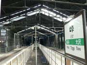 峠駅　駅舎