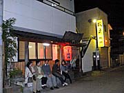 飯坂餃子 照井 外観