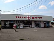 ミサワヤ外観