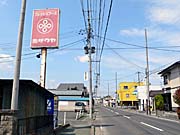 ミサワヤ看板