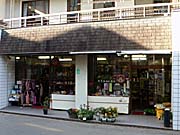すゞきや売店