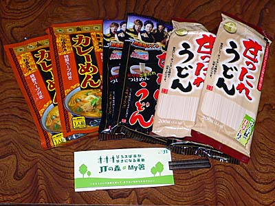 白石　カレー温麺,あまったれうどん,甘ったれないうどん