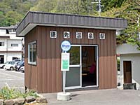 鎌先温泉バス停