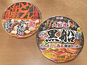 さんまラーメンのカップ麺
