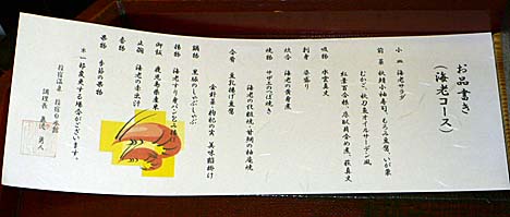 白水館 メニュー