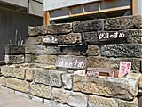 地獄蒸し