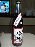 梅酒
