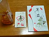 お屠蘇
