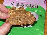 くるみのお山