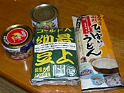 近所のお店で買った地元産の食材