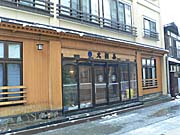 大穀屋入り口