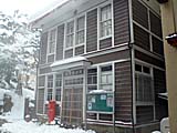 肘折温泉郷　旧郵便局