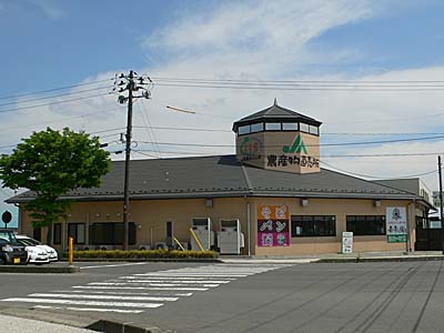 JA新ふくしま ここら吾妻店