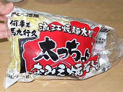 なみえ焼きそば　チルド麺