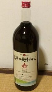 岩手の純情わいん