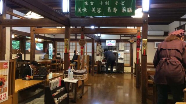 大沢温泉やはぎの店内