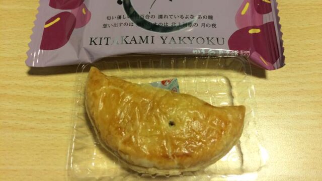 北上夜曲 三日月パイ