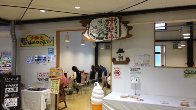 JA花巻直売所 母ちゃんハウスだあすこ 味の賑わ処はんぐはぐ亭