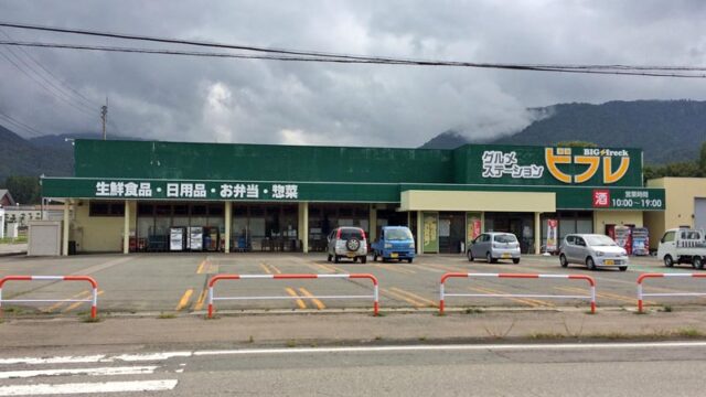 JR田沢湖駅近くのスーパービブレ