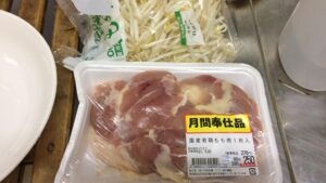 鶏もも肉ともやし