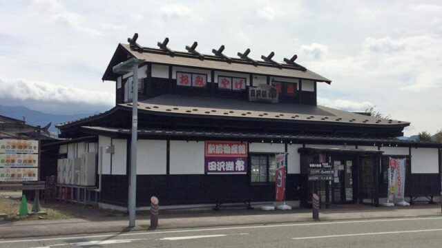 田沢湖駅前土産物屋の市