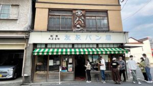 別府の人気店　友栄パン屋