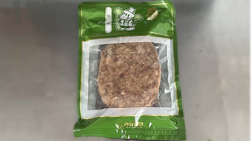 肉の横沢の杜仲茶ポークを使ったハンバーグ　デミグラスソースつき
