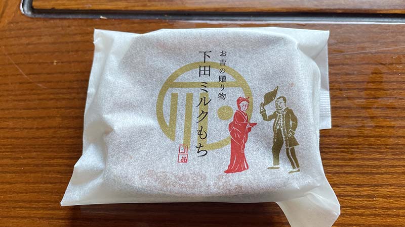 下田みるく餅の外観