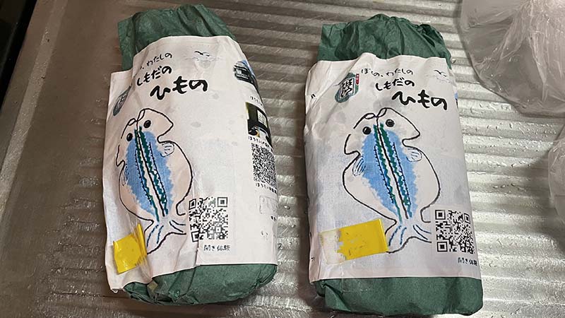 下田の干物体験で作った干物