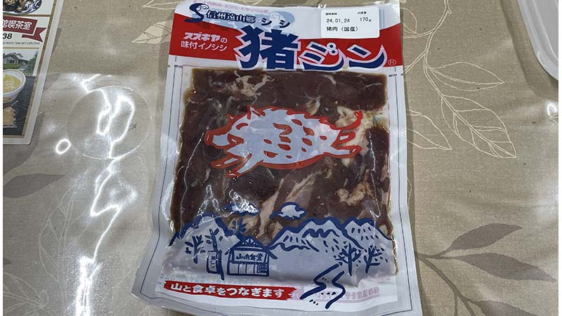 信州遠山郷イノシシのジンギスカン