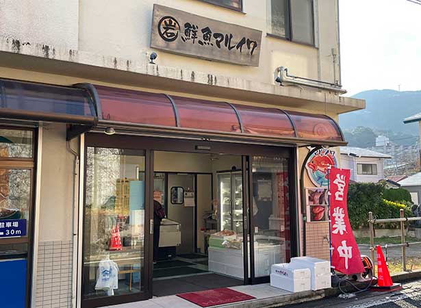 片瀬白田の鮮魚マルイワの入口