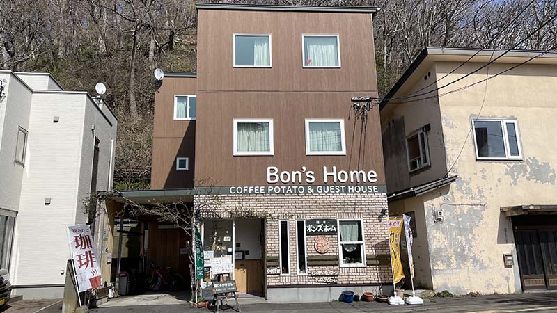Bon's Home 外観　知床