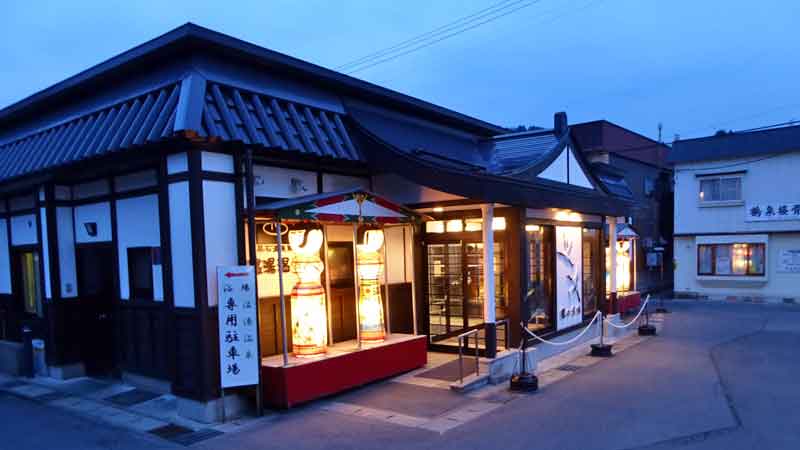 黒石　鶴の名湯温湯温泉共同浴場　夜の外観