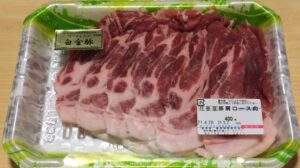 花巻　高源の白金豚　肩ロース