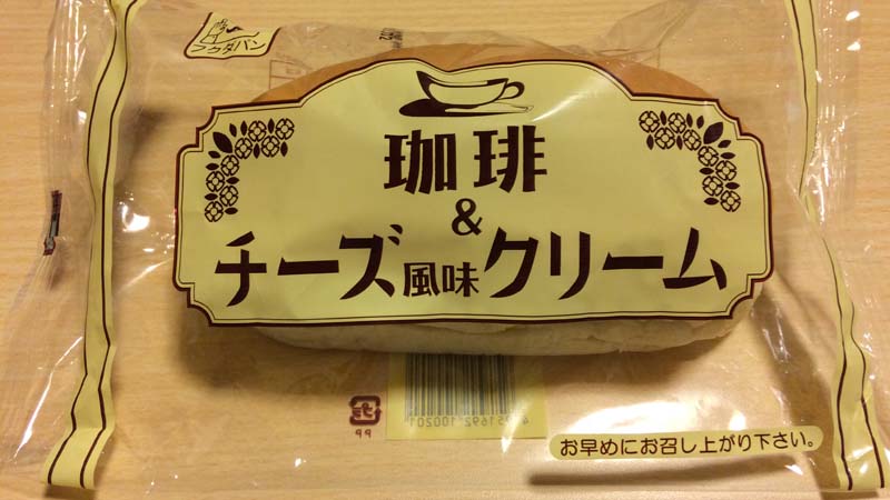 朝はちょっとパンをかじるくらいで。花巻で手に入れたパンいろいろ。