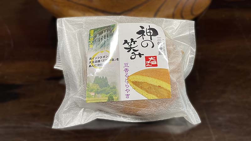 三朝神倉神の笑み　豆香るどらやき