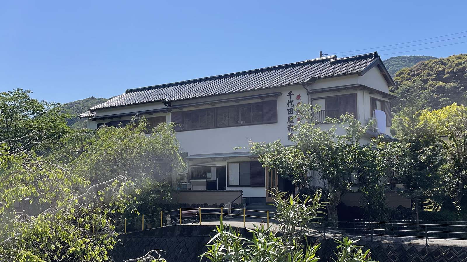 横川温泉千代田屋旅館の外観